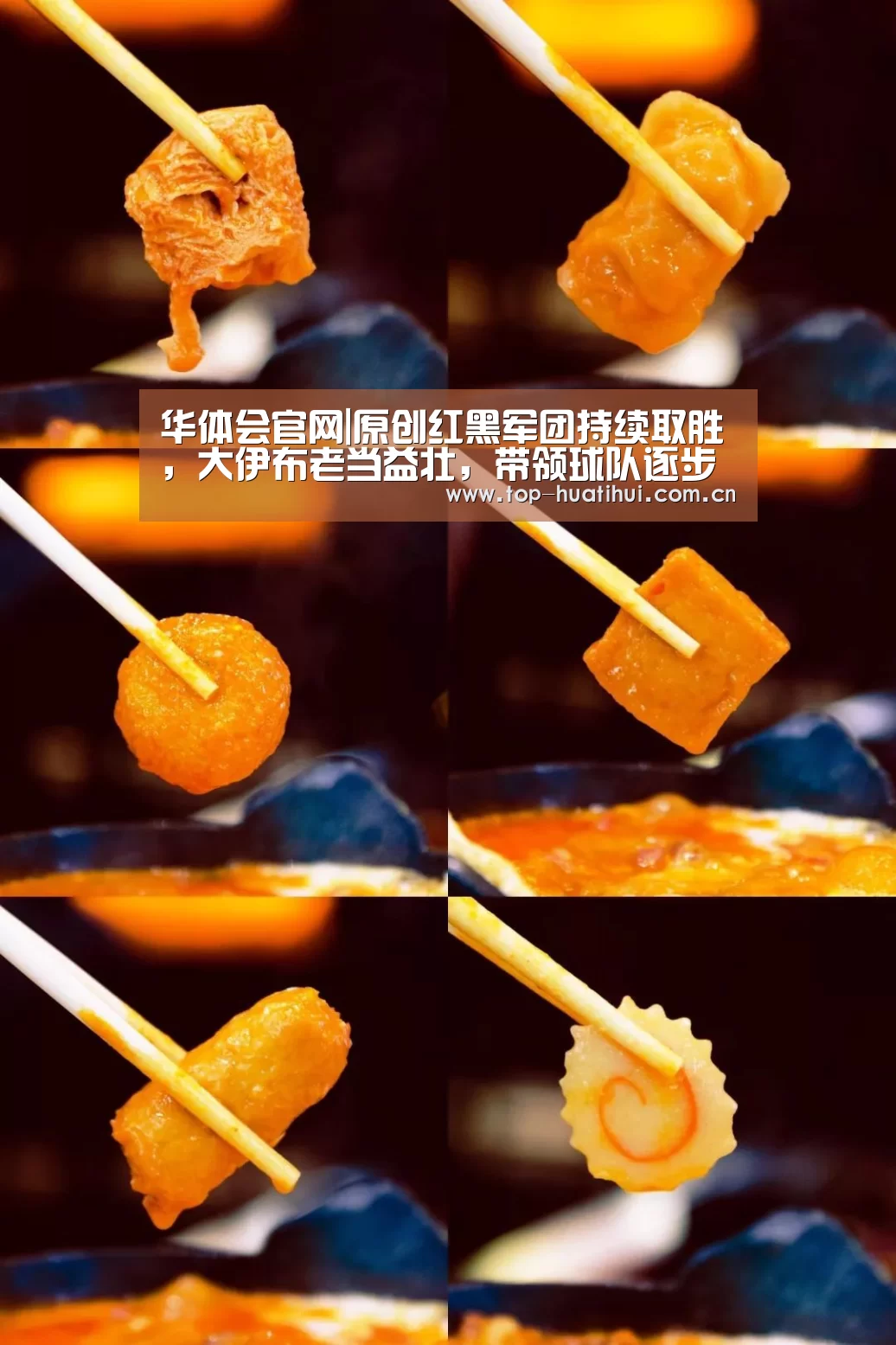 华体会官网|原创红黑军团持续取胜,大伊布老当益壮,带领球队逐步走出低谷(图1) 华体会登录