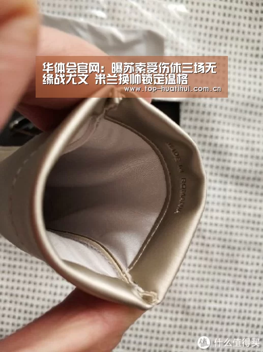 华体会官网：曝苏索受伤休三场无缘战尤文 