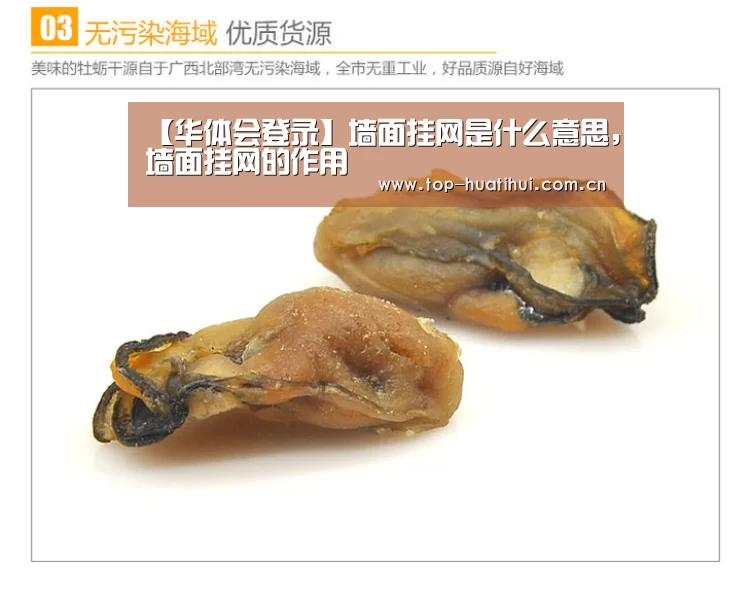 华体会